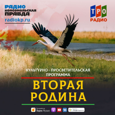 Сергей Косточко: Хочется, чтобы белорусы в Москве имели бы свой центр