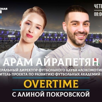 Как обычному челябинскому мальчику попасть в основной состав Московского "Локомотива"?