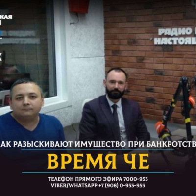 Как разыскивают имущество должника при банкротстве