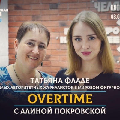 Казусы в мире фигурного катания