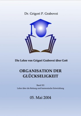 Die Lehre von Grigori Grabovoi über Gott. Organisation der Glückseligkeit.