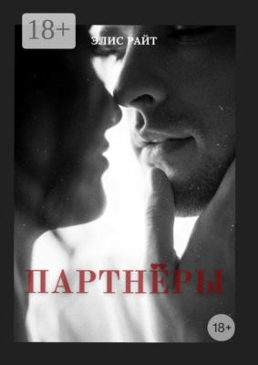 Партнёры