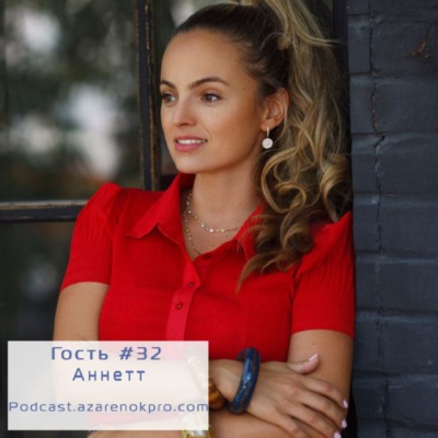Выпуск #32 Меланнетт. Монетизация любимого хобби.