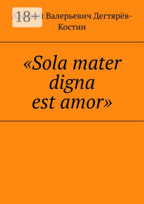 «Sola mater digna est amor»