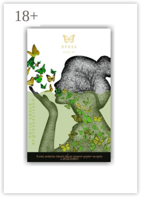 Мысли одной душевнобольной