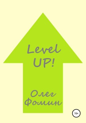 Level up!