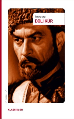 Dəli Kür
