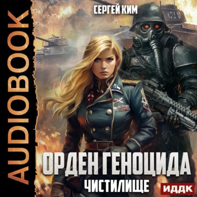 Чистилище