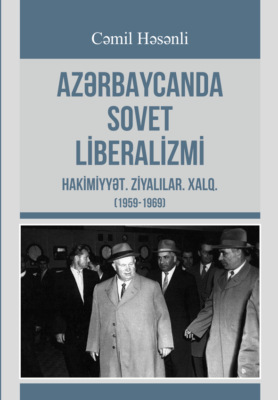 Azərbaycanda Sovet liberalizmi: hakimiyyət, ziyalılar və xalq (1959-1969)