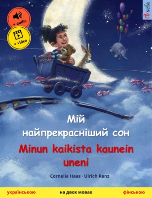 Мій найпрекрасніший сон – Minun kaikista kaunein uneni (українською – фінською)