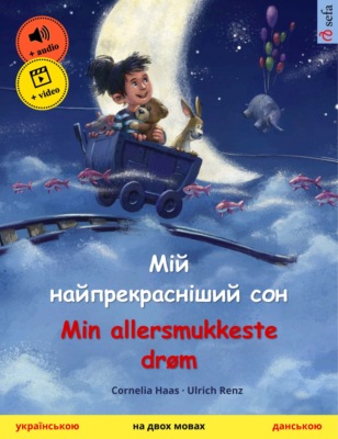 Мій найпрекрасніший сон – Min allersmukkeste drøm (українською – данською)