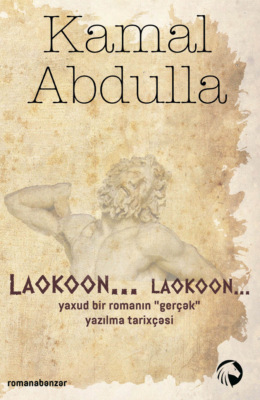 Laokoon, Laokoon… yaxud bir romanın «gerçək» yazılma tarixçəsi