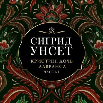 Венец