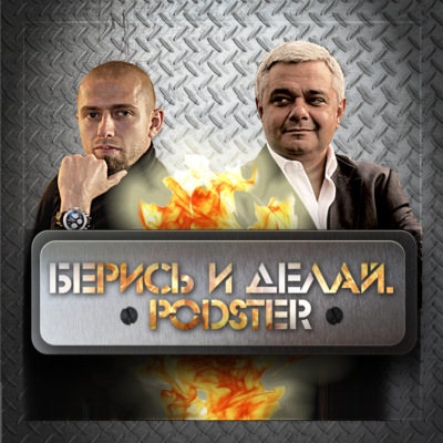Как создать бизнес-мероприятие мирового уровня?
