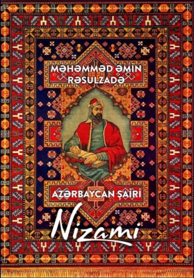 Azərbaycan şairi Nizami