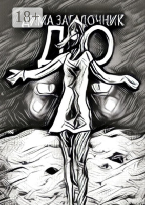 До