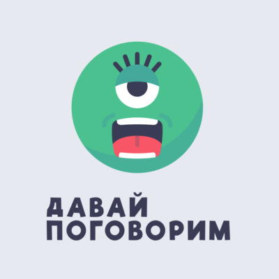 211 Отвечаем на ваши вопросы (№10). Отношения с родителями и критика; Культура отмены