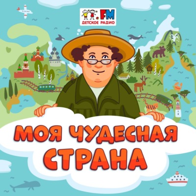 Великий исток. Начало трех могучих рек России