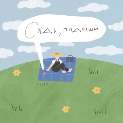 Концентрируемся без усилий