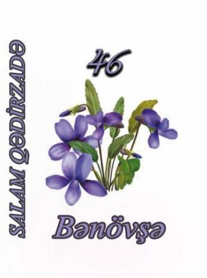 46 bənövşə
