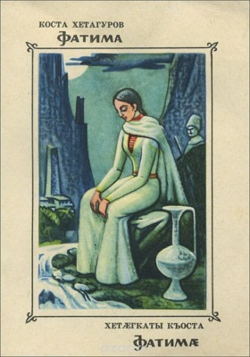 Fatimə