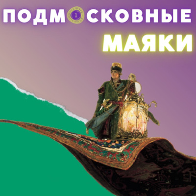 Медведева Пустынь и Островцы