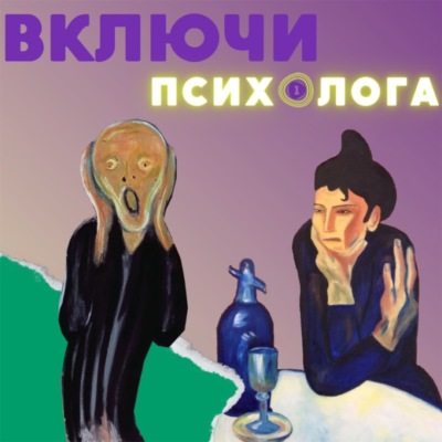 Что может голос