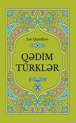 QƏDİM TÜRKLƏR