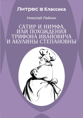 Не в масть. Зарисовки из жизни людей и собак