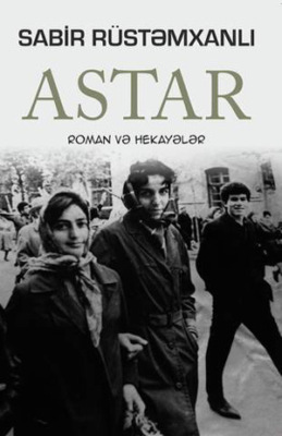ASTAR 