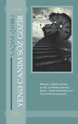  YENƏ CANIM SÖZ GƏZİR