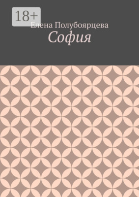София