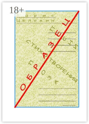 Образец