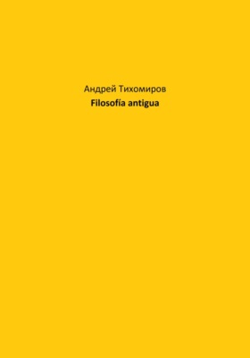 Filosofía antigua