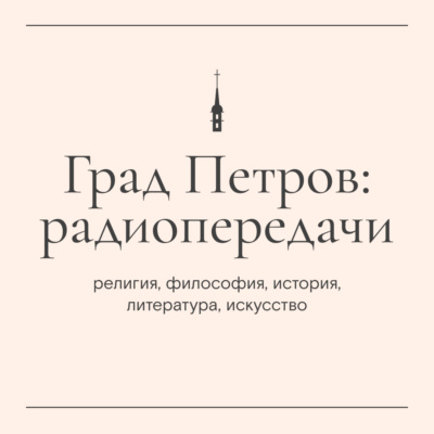 Обсуждаем роман Кнута Гамсуна «Голод»