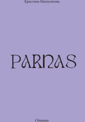 Parnas