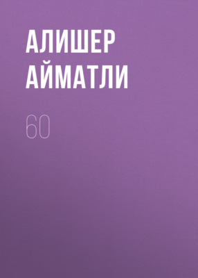 60
