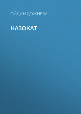 Назокат 