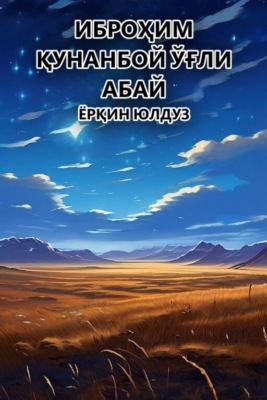 Ёрқин юлдуз