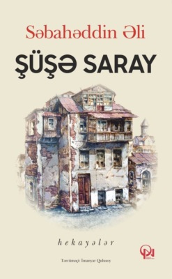 Şüşə saray