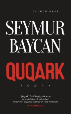 QUQARK