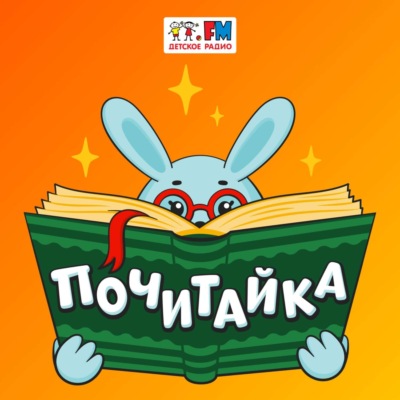 Сборники самых несерьезных стихов на свете -  «Моя самая-самая книга. Первые стихи и истории», «Теперь не страшно»