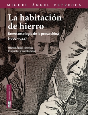 La habitación de hierro