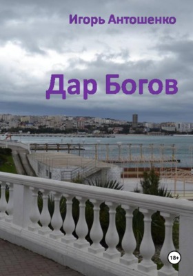 Необычная картина