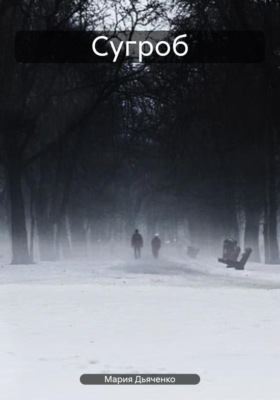 Сугроб