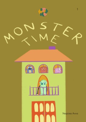 HappyMe. Monster time. Year 1