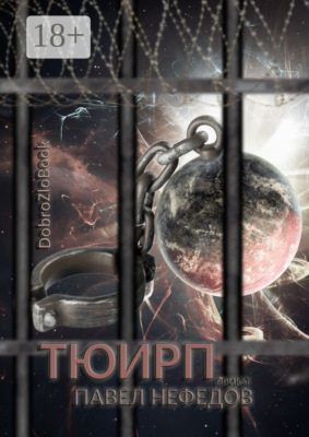 Тюирп