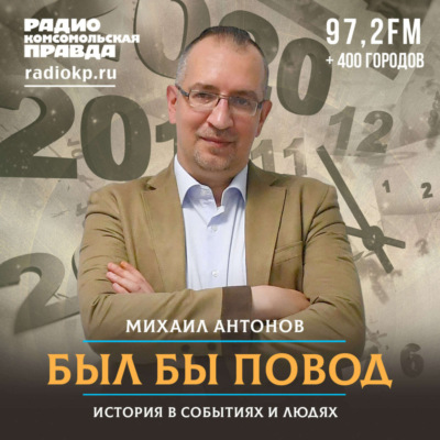 4 сентября. Исключение Ахматовой и Зощенко из Союза писателей, бегство балерины Макаровой на Запад, появление колготок в продаже