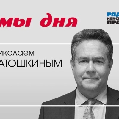 Николай Платошкин: Если карантин не будет ослаблен после 12 мая, народ ослабит его сам