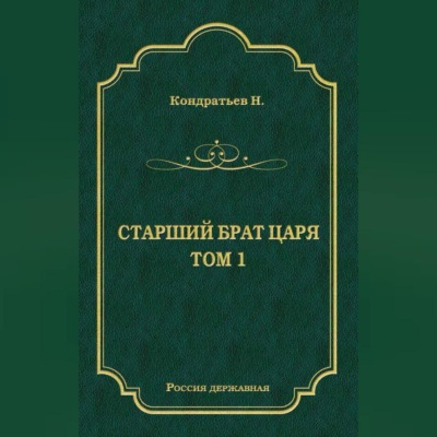 Стрелецкий десятник